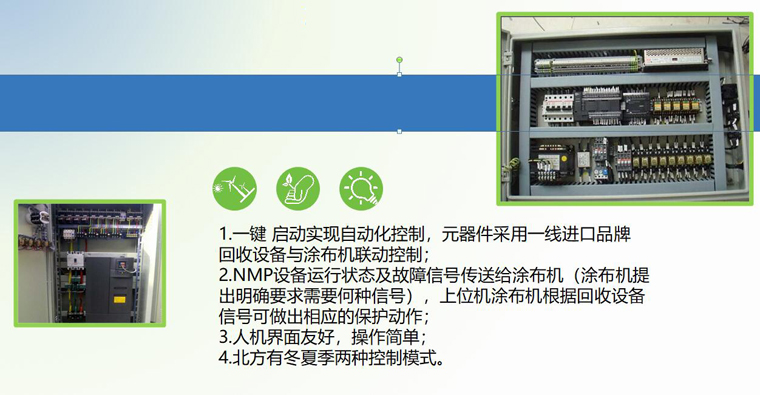 MP成品|NMP废气回收|NMP废液回收|精馏制造工艺革新